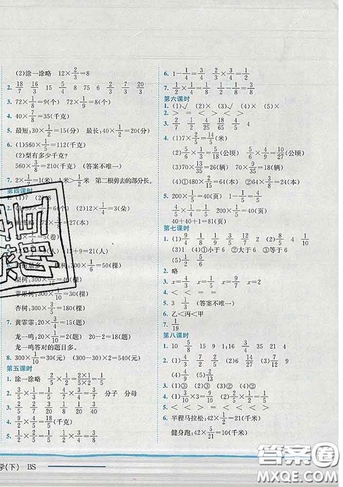 2020春北師版四川專(zhuān)版黃岡小狀元作業(yè)本五年級(jí)數(shù)學(xué)下冊(cè)答案