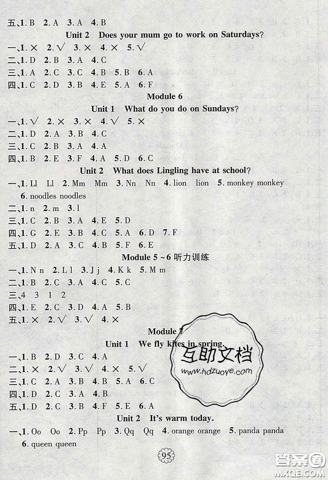 新疆文化出版社2020暢優(yōu)新課堂三年級英語下冊外研版答案