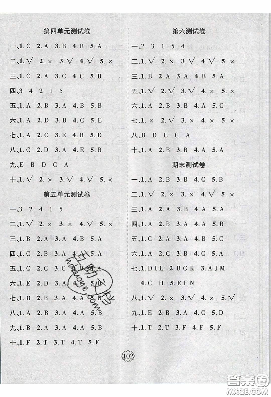 新疆文化出版社2020暢優(yōu)新課堂三年級(jí)英語(yǔ)下冊(cè)人教PEP版答案
