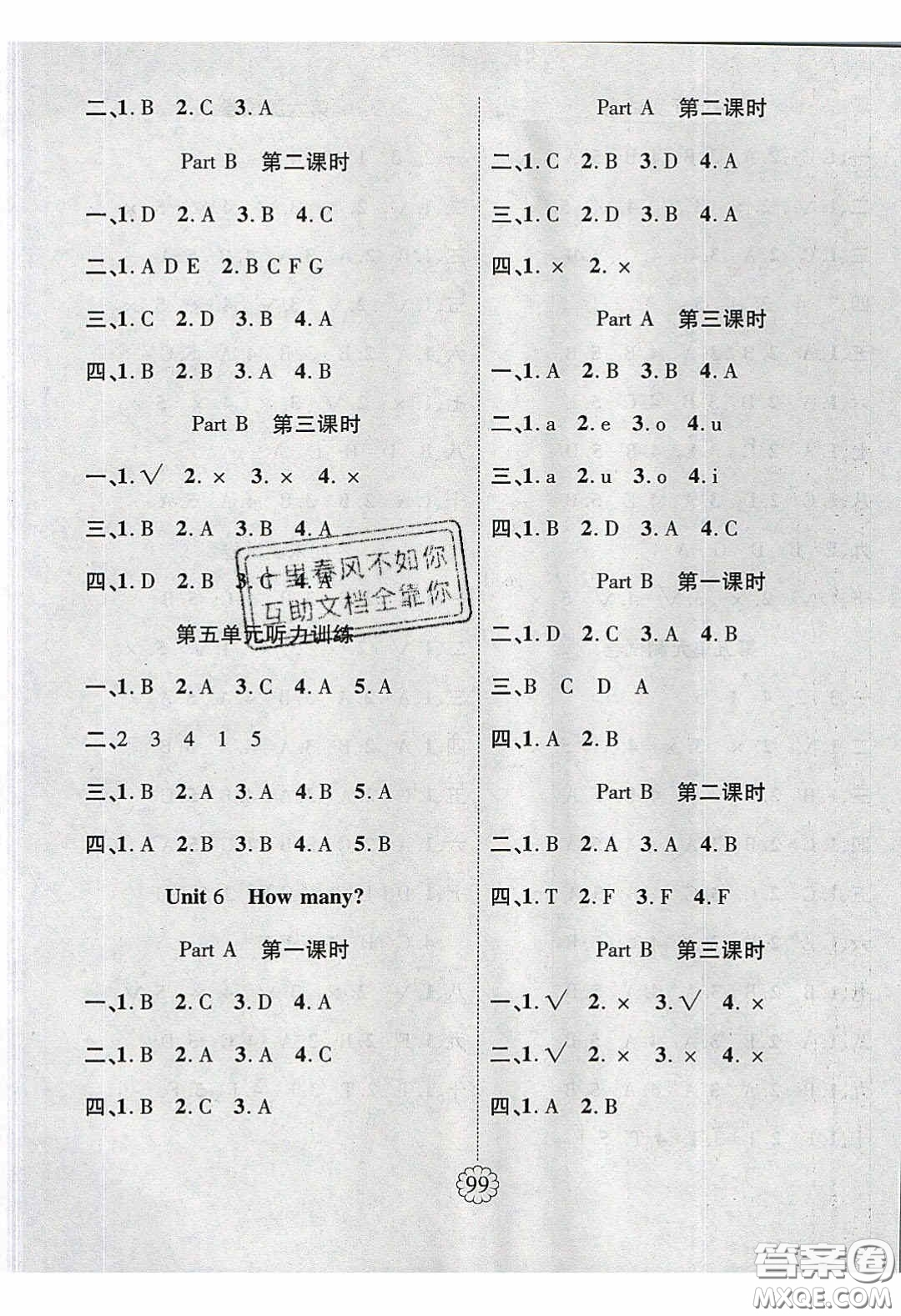 新疆文化出版社2020暢優(yōu)新課堂三年級(jí)英語(yǔ)下冊(cè)人教PEP版答案