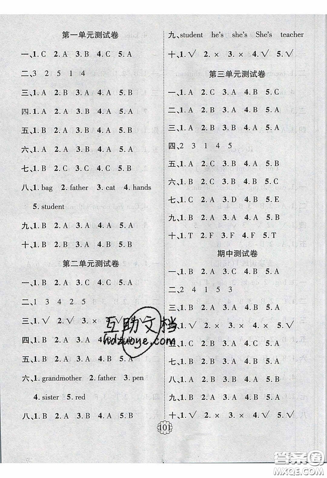 新疆文化出版社2020暢優(yōu)新課堂三年級(jí)英語(yǔ)下冊(cè)人教PEP版答案