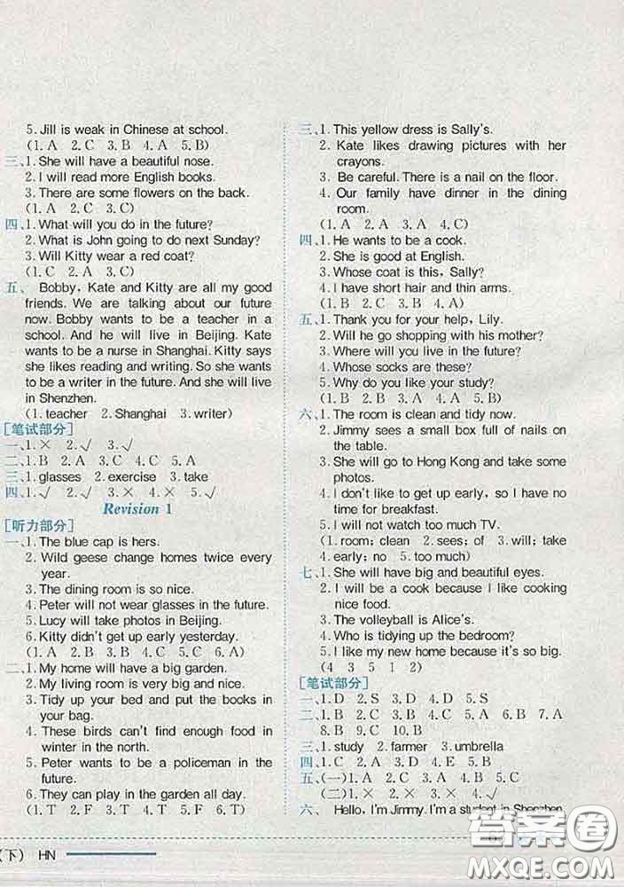 2020新版黃岡小狀元作業(yè)本五年級英語下冊滬教牛津版深圳專版答案