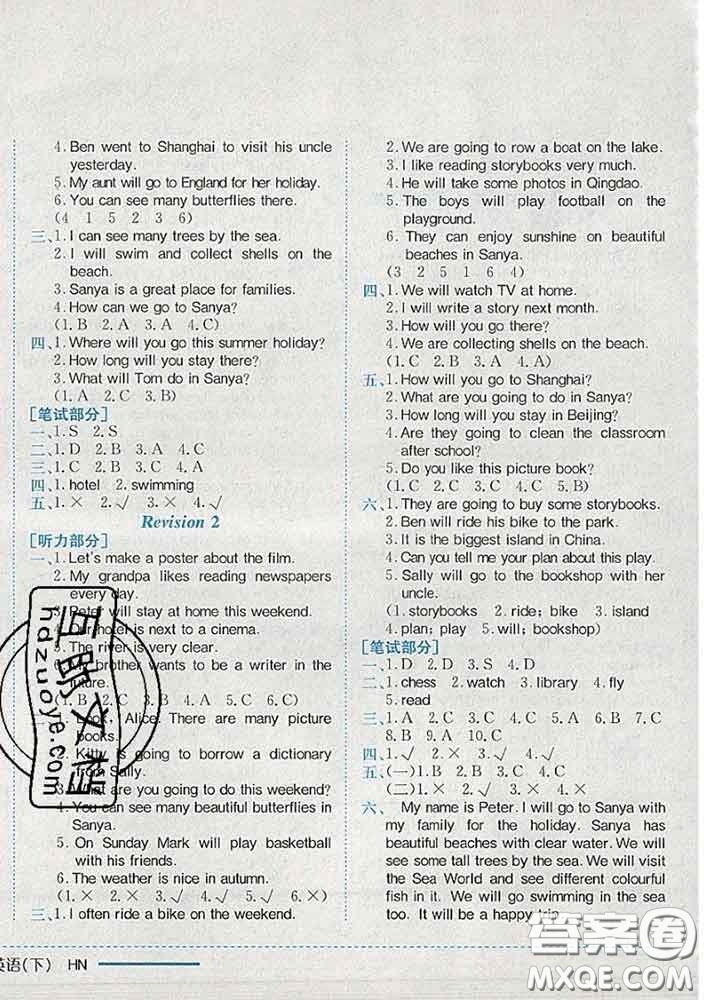 2020新版黃岡小狀元作業(yè)本五年級英語下冊滬教牛津版深圳專版答案