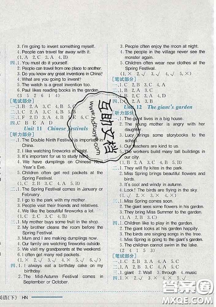 2020新版黃岡小狀元作業(yè)本五年級英語下冊滬教牛津版深圳專版答案