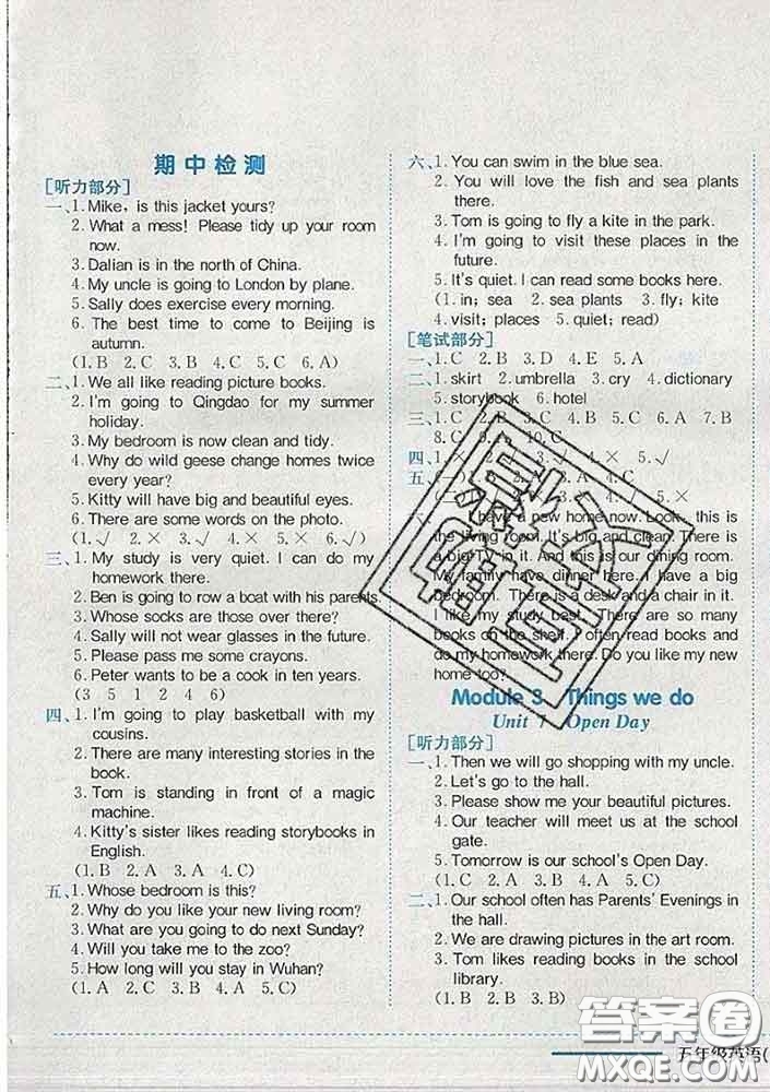 2020新版黃岡小狀元作業(yè)本五年級英語下冊滬教牛津版深圳專版答案