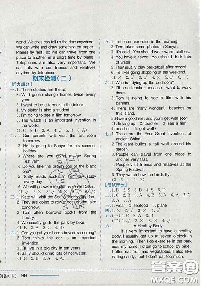 2020新版黃岡小狀元作業(yè)本五年級英語下冊滬教牛津版深圳專版答案