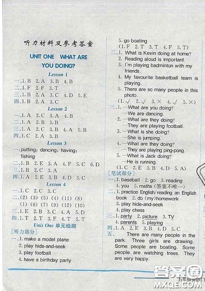 2020新版北京版黃岡小狀元作業(yè)本五年級(jí)英語(yǔ)下冊(cè)答案