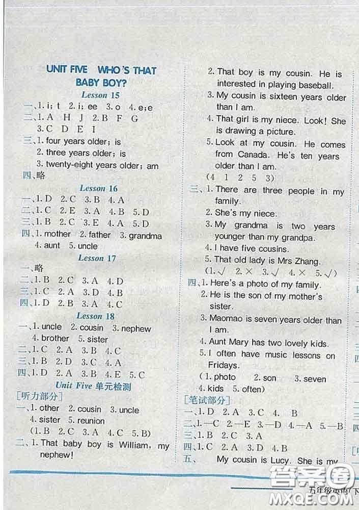 2020新版北京版黃岡小狀元作業(yè)本五年級(jí)英語(yǔ)下冊(cè)答案