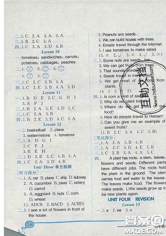 2020新版北京版黃岡小狀元作業(yè)本五年級(jí)英語(yǔ)下冊(cè)答案