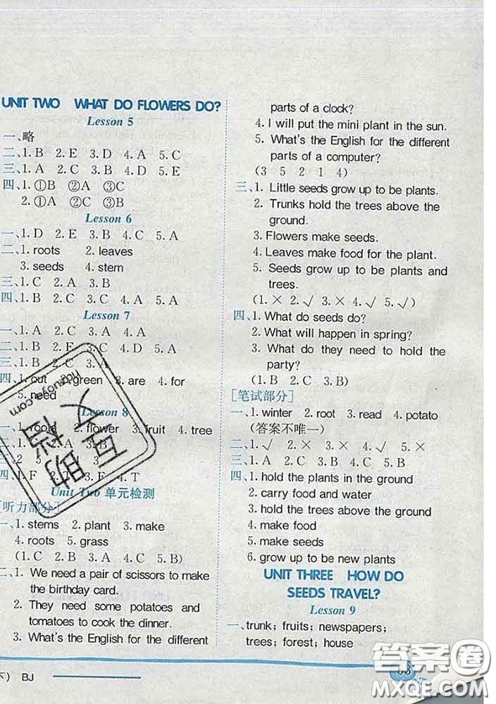 2020新版北京版黃岡小狀元作業(yè)本五年級(jí)英語(yǔ)下冊(cè)答案