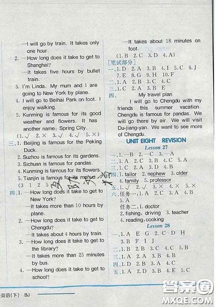 2020新版北京版黃岡小狀元作業(yè)本五年級(jí)英語(yǔ)下冊(cè)答案