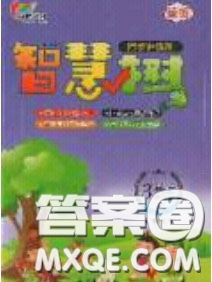 2020年智慧樹同步講練測(cè)英語(yǔ)三年級(jí)下冊(cè)PEP人教版參考答案