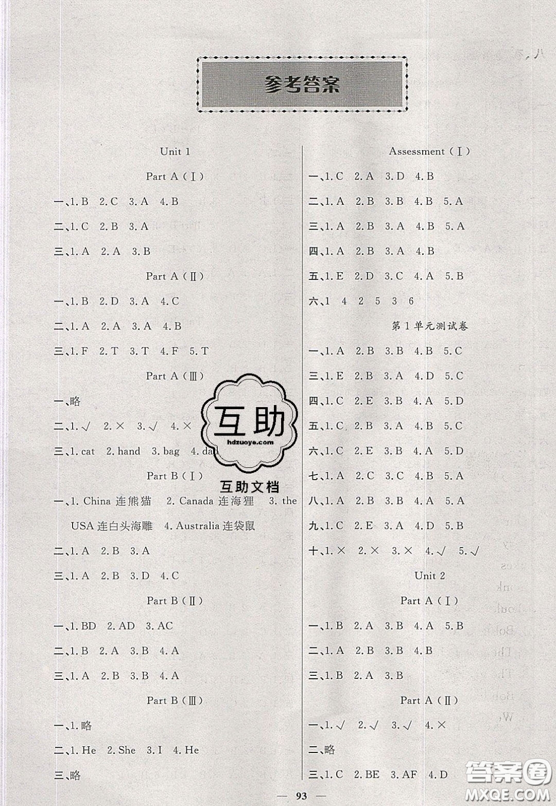 2020年智慧樹同步講練測(cè)英語(yǔ)三年級(jí)下冊(cè)PEP人教版參考答案