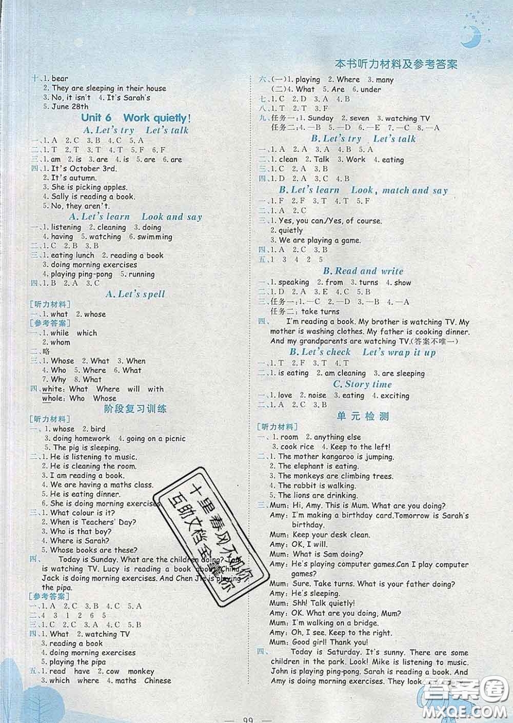 人教版廣東專(zhuān)版2020新版黃岡小狀元作業(yè)本五年級(jí)英語(yǔ)下冊(cè)答案