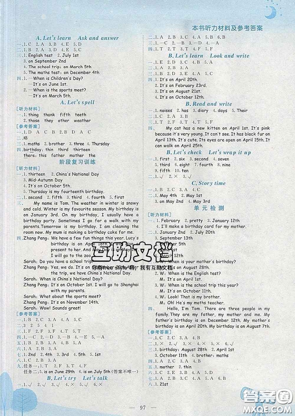 人教版廣東專(zhuān)版2020新版黃岡小狀元作業(yè)本五年級(jí)英語(yǔ)下冊(cè)答案