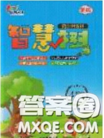 2020年智慧樹同步講練測(cè)數(shù)學(xué)四年級(jí)下冊(cè)蘇教版參考答案
