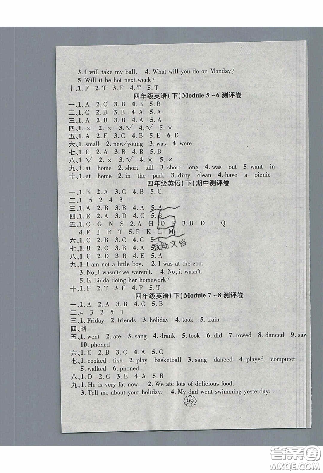 新疆文化出版社2020暢優(yōu)新課堂四年級(jí)英語下冊(cè)外研版答案