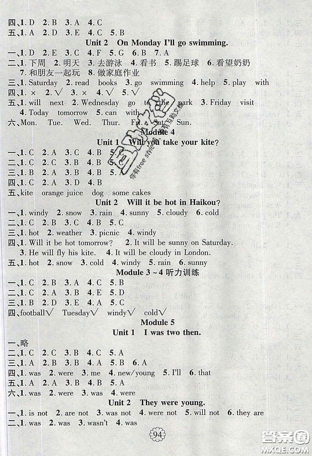 新疆文化出版社2020暢優(yōu)新課堂四年級(jí)英語下冊(cè)外研版答案