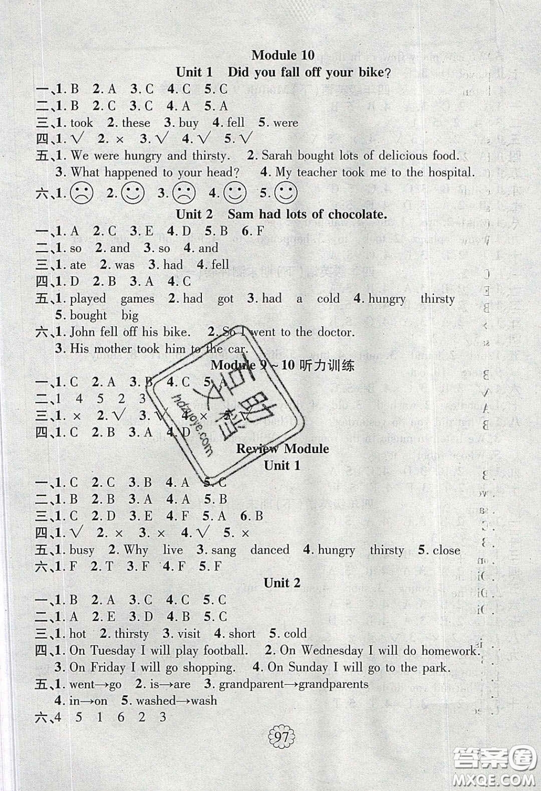 新疆文化出版社2020暢優(yōu)新課堂四年級(jí)英語下冊(cè)外研版答案