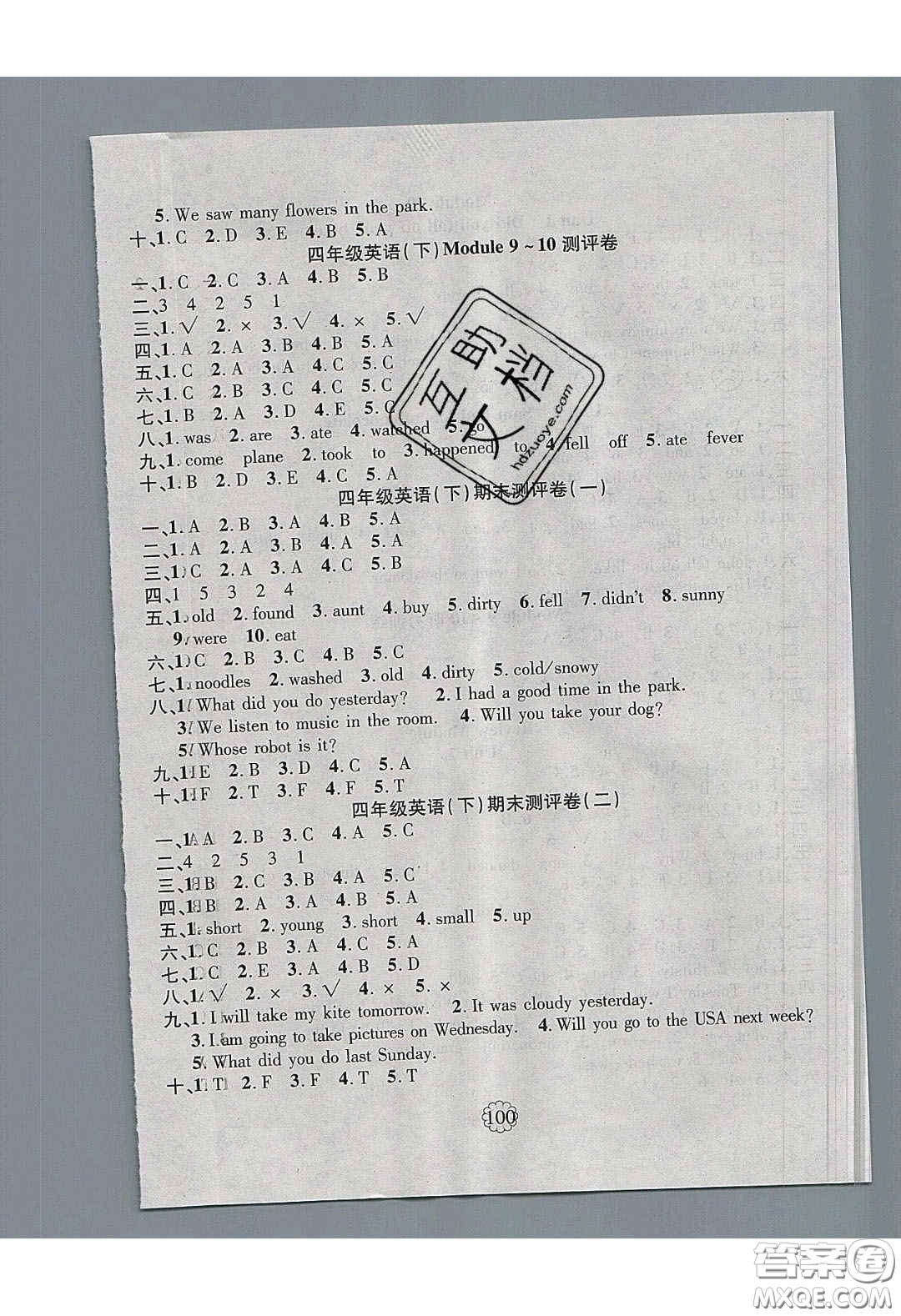 新疆文化出版社2020暢優(yōu)新課堂四年級(jí)英語下冊(cè)外研版答案