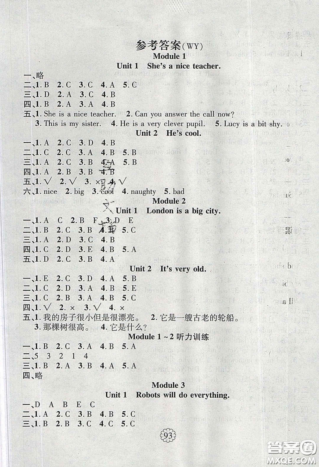 新疆文化出版社2020暢優(yōu)新課堂四年級(jí)英語下冊(cè)外研版答案