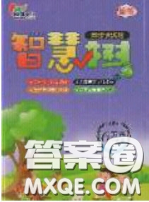 2020年智慧樹(shù)同步講練測(cè)英語(yǔ)六年級(jí)下冊(cè)PEP人教版參考答案