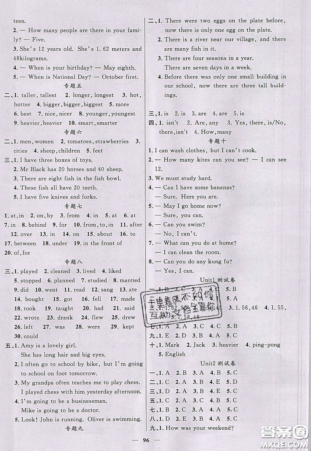 2020年智慧樹(shù)同步講練測(cè)英語(yǔ)六年級(jí)下冊(cè)PEP人教版參考答案