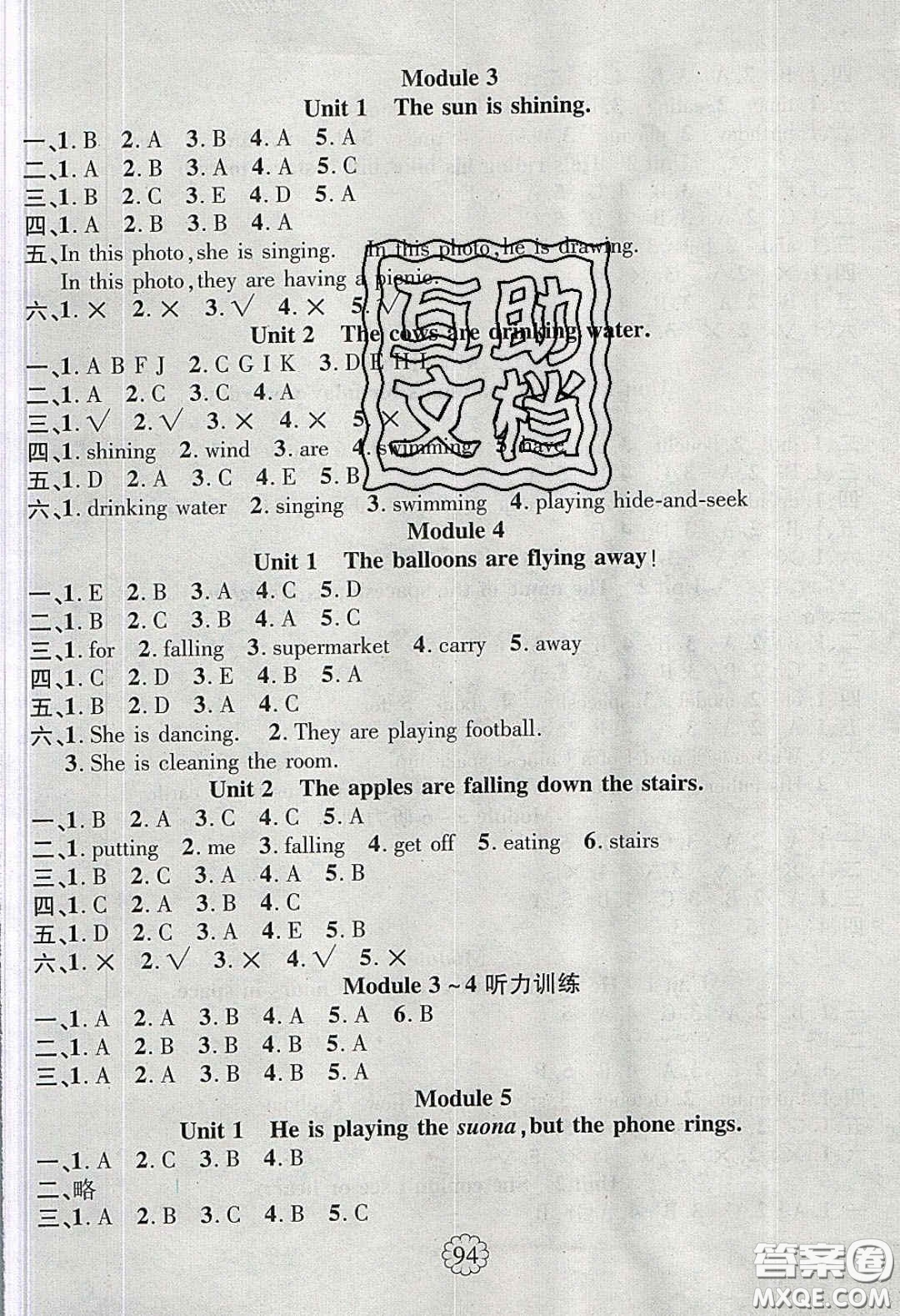 新疆文化出版社2020春暢優(yōu)新課堂六年級(jí)英語(yǔ)下冊(cè)外研版答案