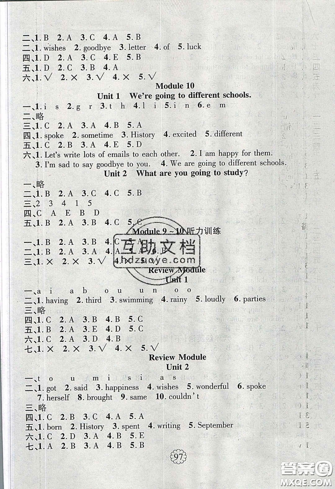 新疆文化出版社2020春暢優(yōu)新課堂六年級(jí)英語(yǔ)下冊(cè)外研版答案