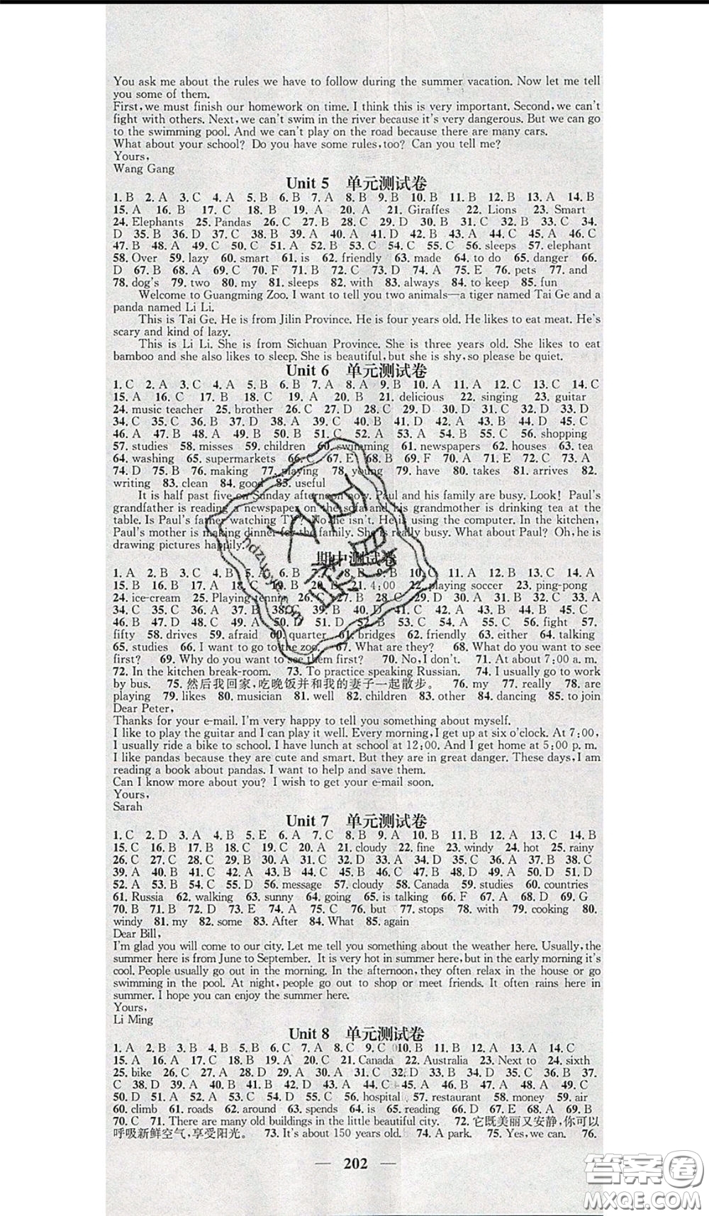 2020年智慧學(xué)堂核心素養(yǎng)提升法七年級下冊英語人教版參考答案