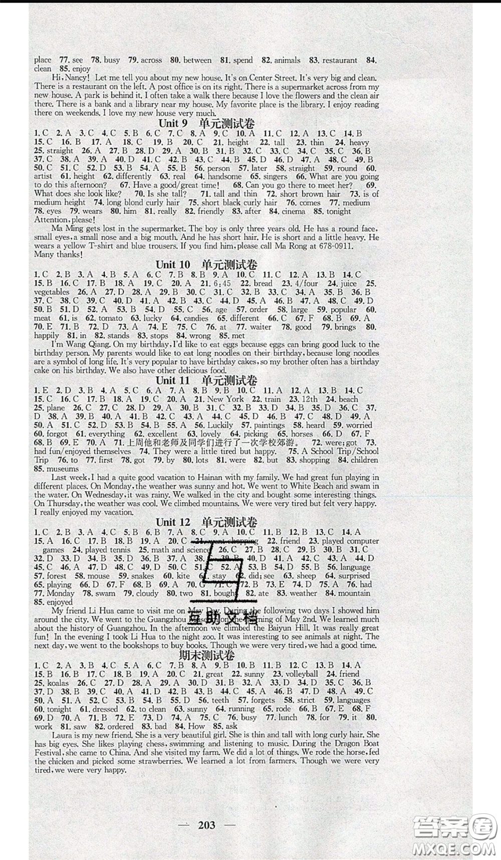 2020年智慧學(xué)堂核心素養(yǎng)提升法七年級下冊英語人教版參考答案