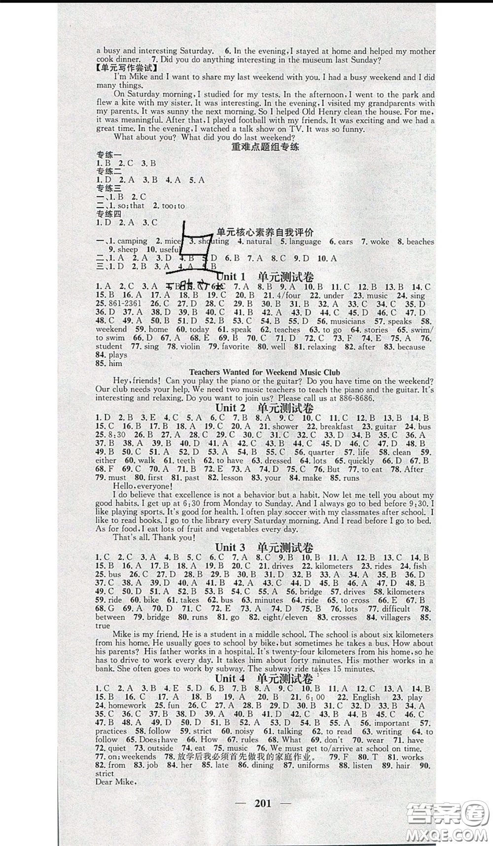2020年智慧學(xué)堂核心素養(yǎng)提升法七年級下冊英語人教版參考答案