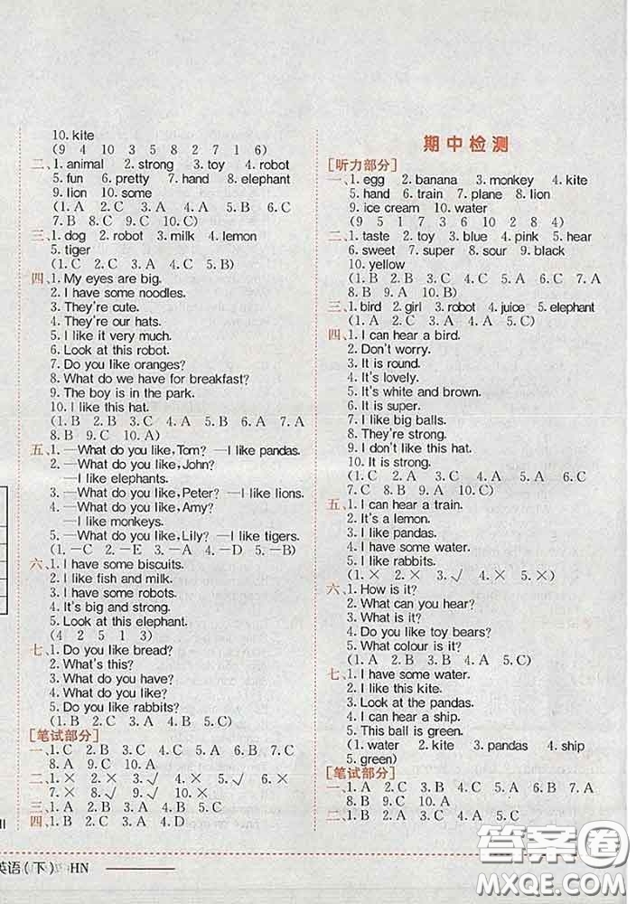 2020新版黃岡小狀元作業(yè)本三年級英語下冊滬教牛津版深圳專版答案