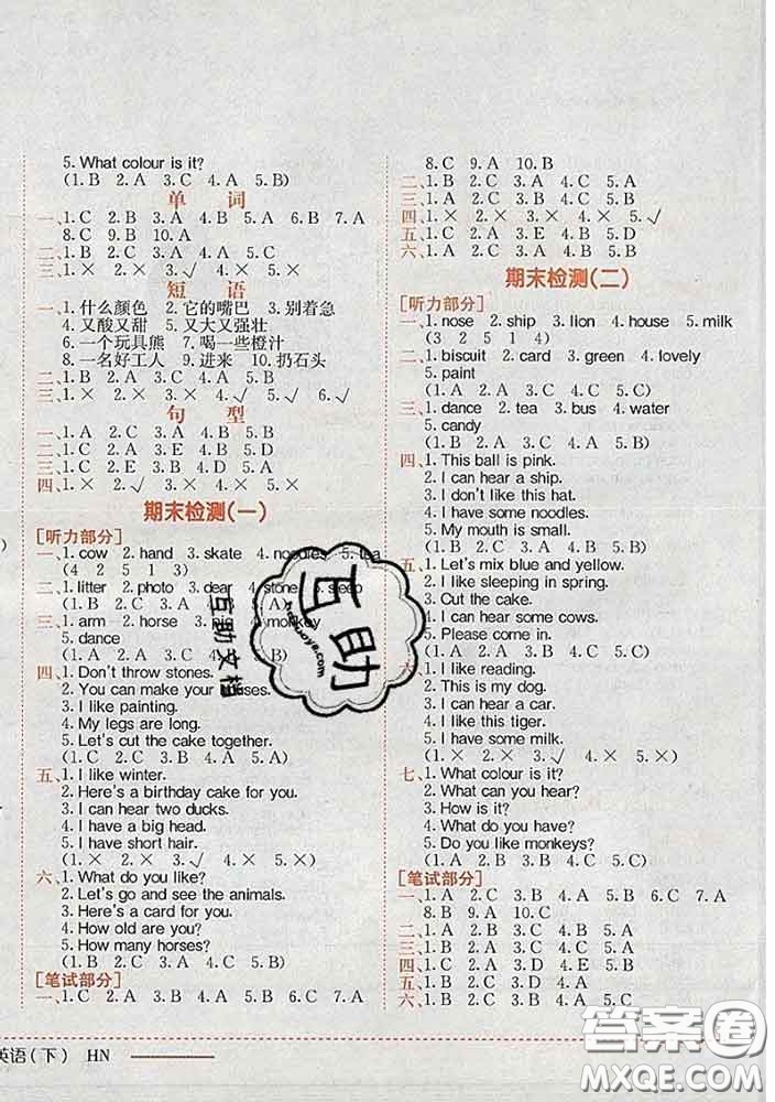 2020新版黃岡小狀元作業(yè)本三年級英語下冊滬教牛津版深圳專版答案
