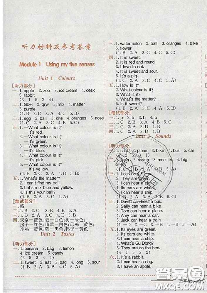 2020新版黃岡小狀元作業(yè)本三年級英語下冊滬教牛津版深圳專版答案