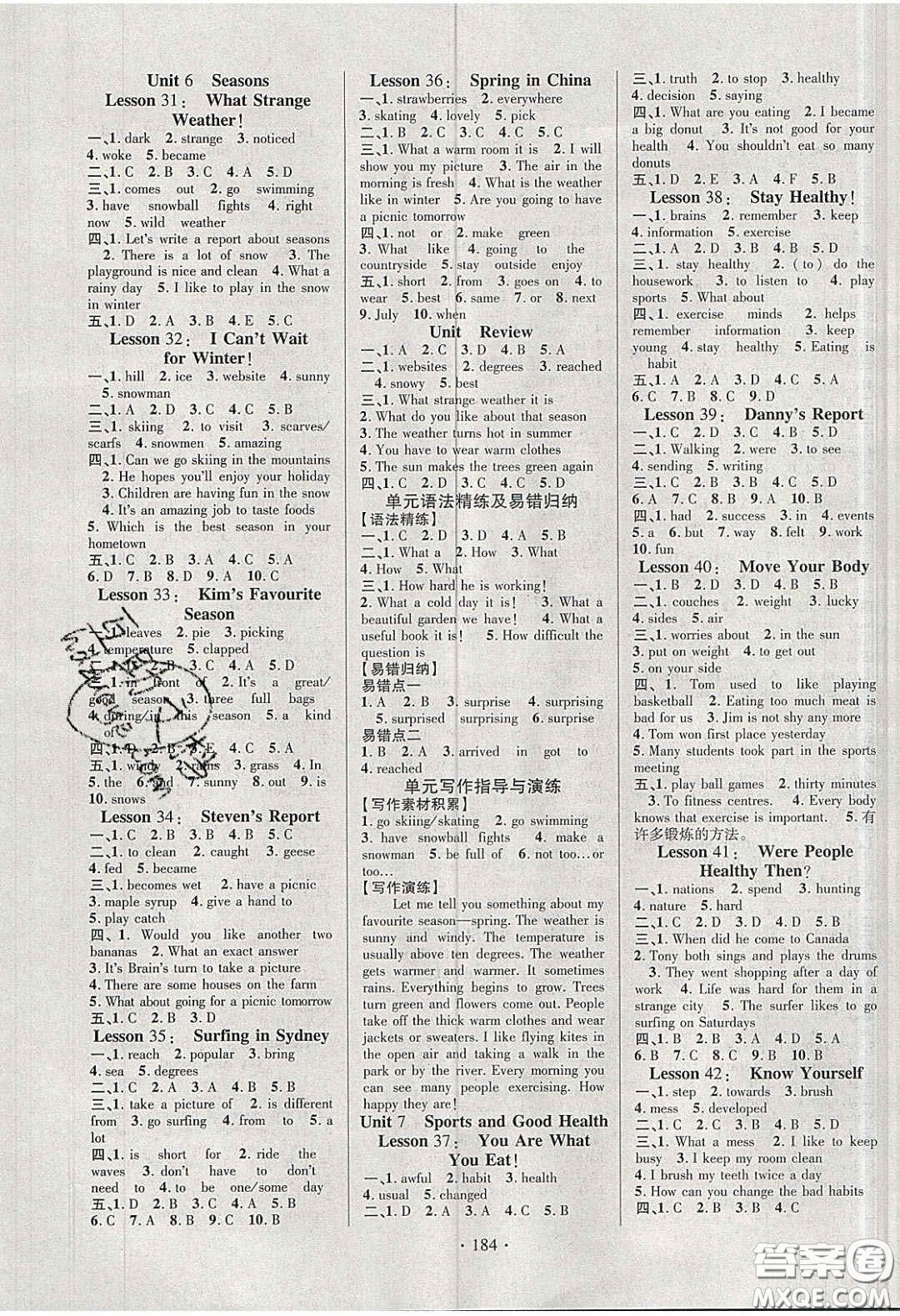 寧夏人民教育出版社2020暢優(yōu)新課堂七年級(jí)英語(yǔ)下冊(cè)冀教版答案