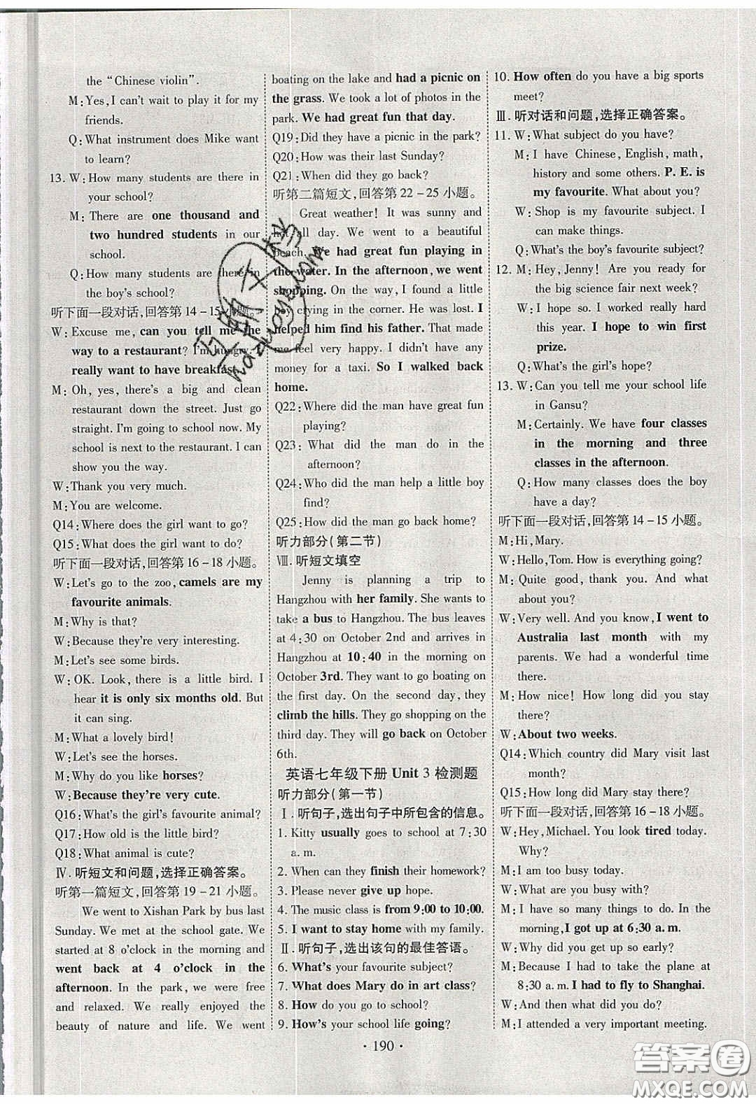 寧夏人民教育出版社2020暢優(yōu)新課堂七年級(jí)英語(yǔ)下冊(cè)冀教版答案
