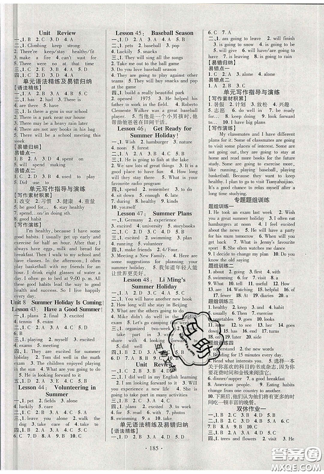 寧夏人民教育出版社2020暢優(yōu)新課堂七年級(jí)英語(yǔ)下冊(cè)冀教版答案