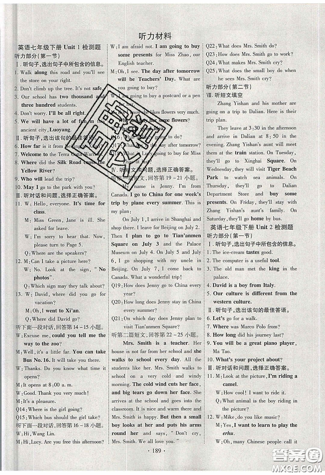 寧夏人民教育出版社2020暢優(yōu)新課堂七年級(jí)英語(yǔ)下冊(cè)冀教版答案