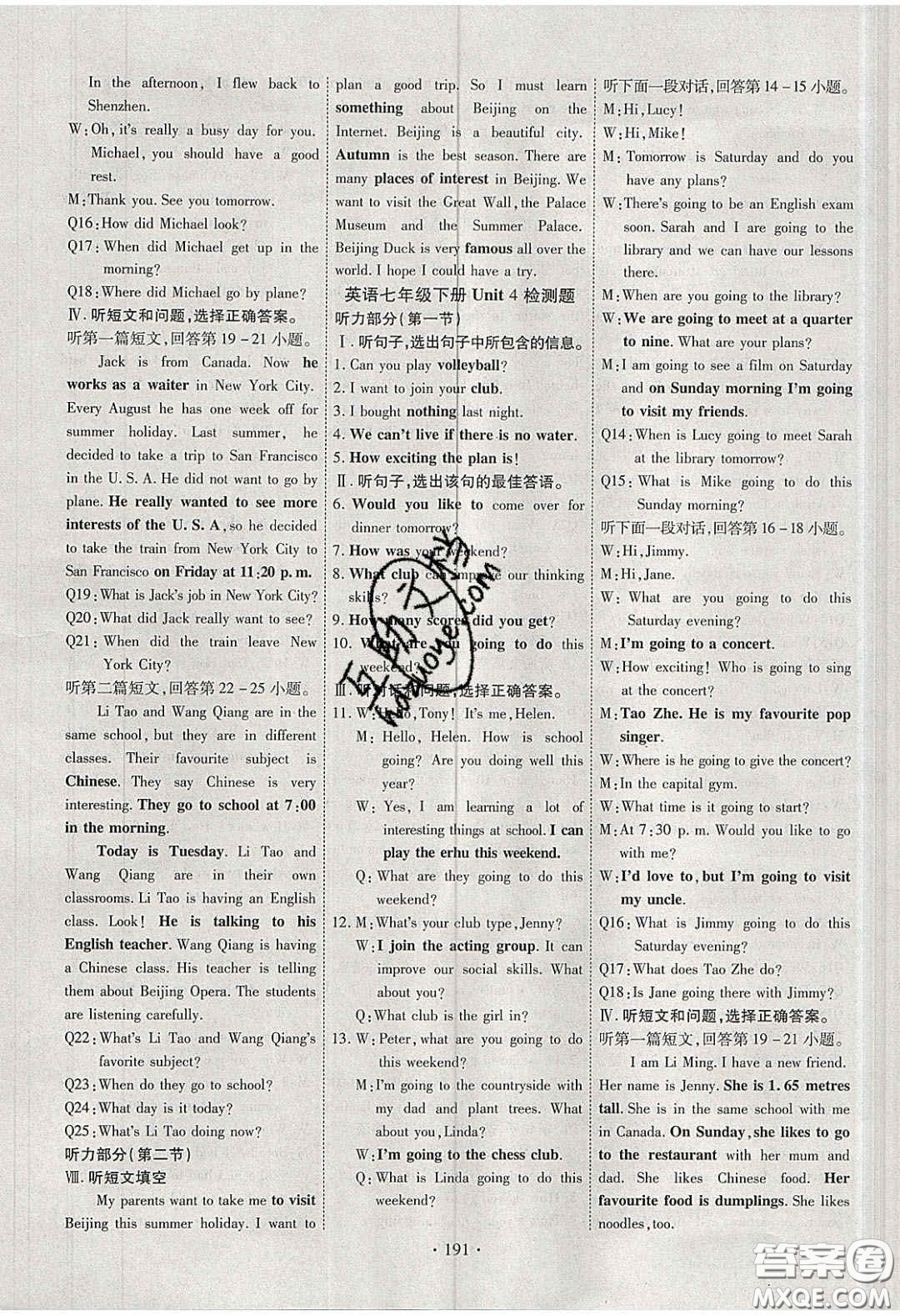 寧夏人民教育出版社2020暢優(yōu)新課堂七年級(jí)英語(yǔ)下冊(cè)冀教版答案