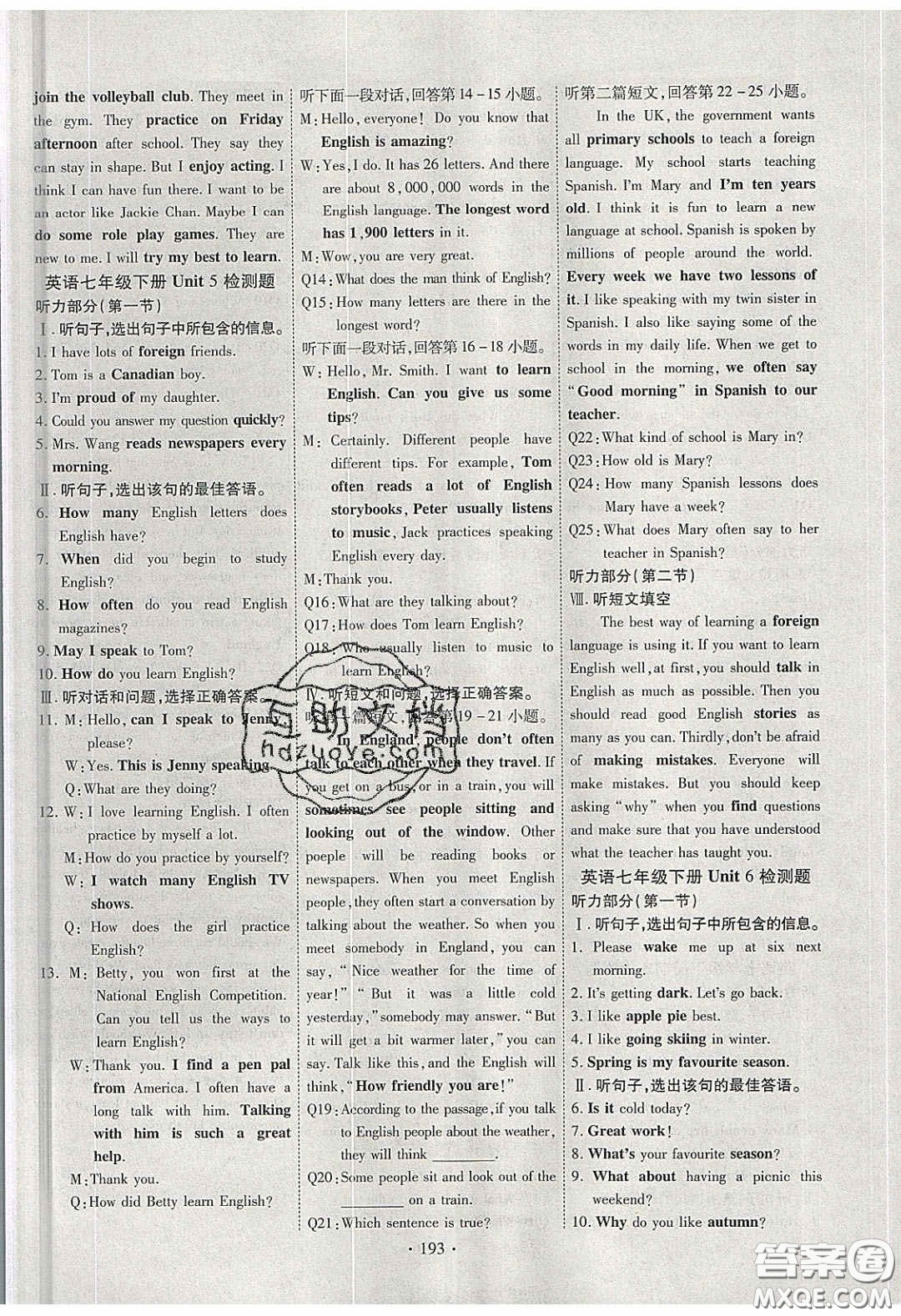 寧夏人民教育出版社2020暢優(yōu)新課堂七年級(jí)英語(yǔ)下冊(cè)冀教版答案