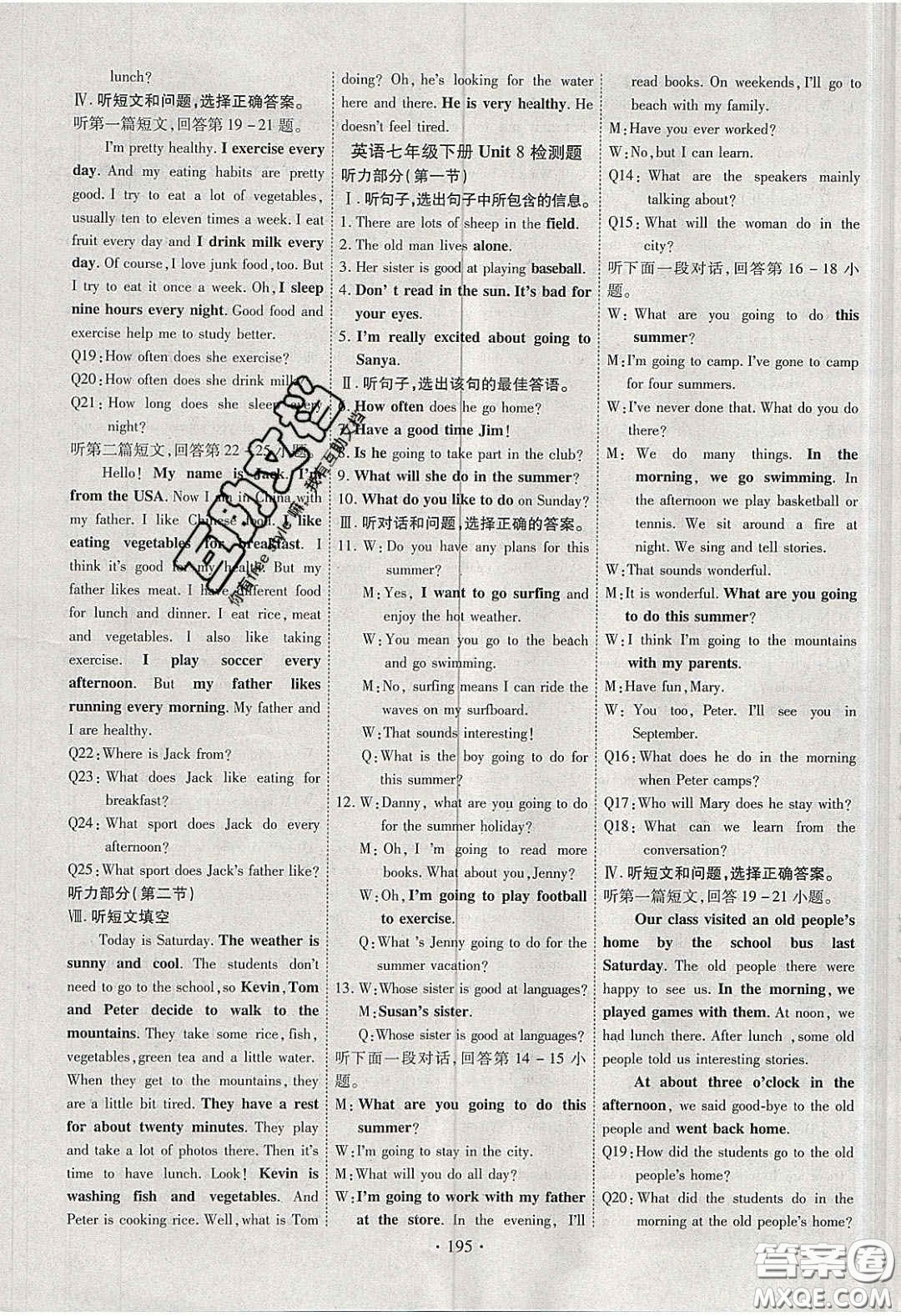 寧夏人民教育出版社2020暢優(yōu)新課堂七年級(jí)英語(yǔ)下冊(cè)冀教版答案