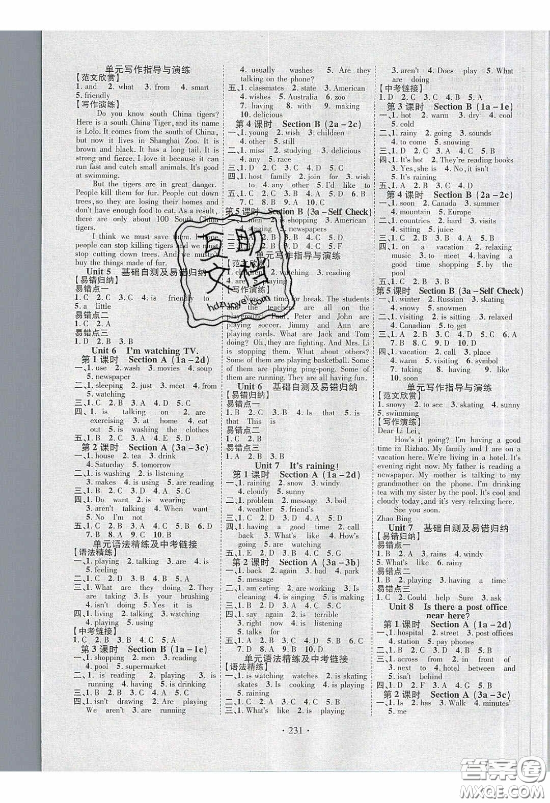 寧夏人民教育出版社2020暢優(yōu)新課堂七年級英語下冊人教版答案