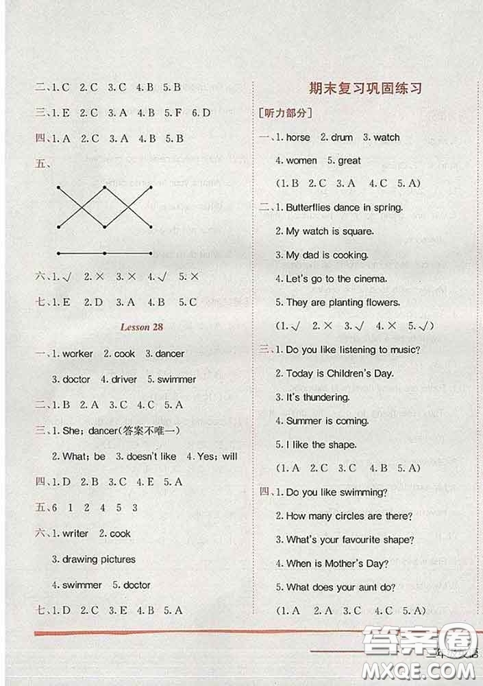 2020新版北京版黃岡小狀元作業(yè)本三年級(jí)英語(yǔ)下冊(cè)答案