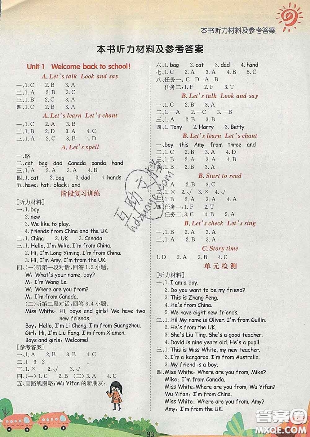 人教版廣東專版2020新版黃岡小狀元作業(yè)本三年級英語下冊答案