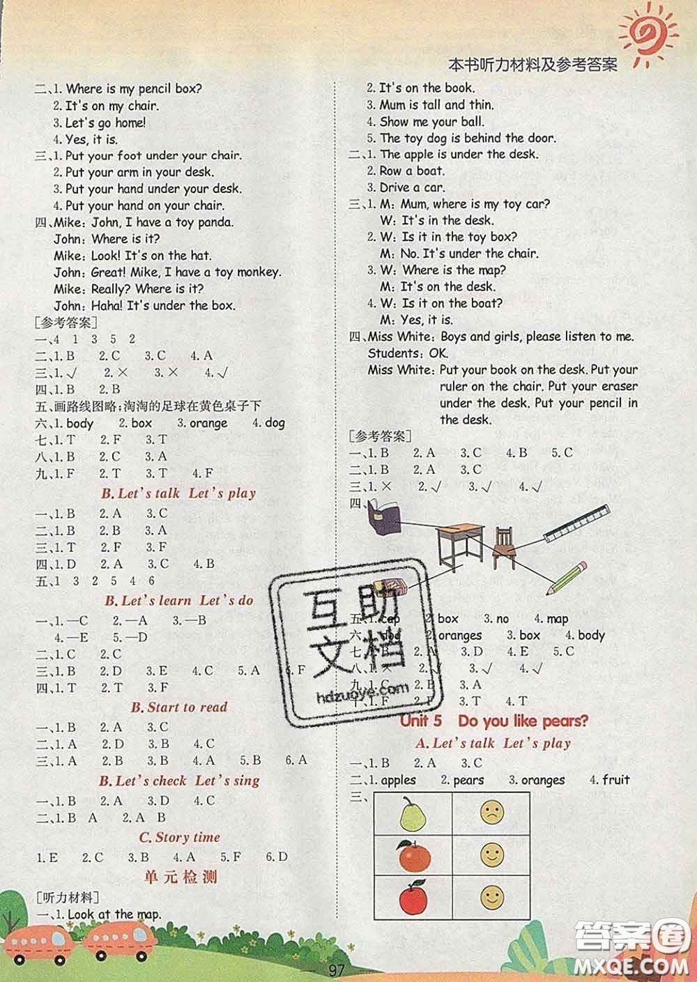 人教版廣東專版2020新版黃岡小狀元作業(yè)本三年級英語下冊答案