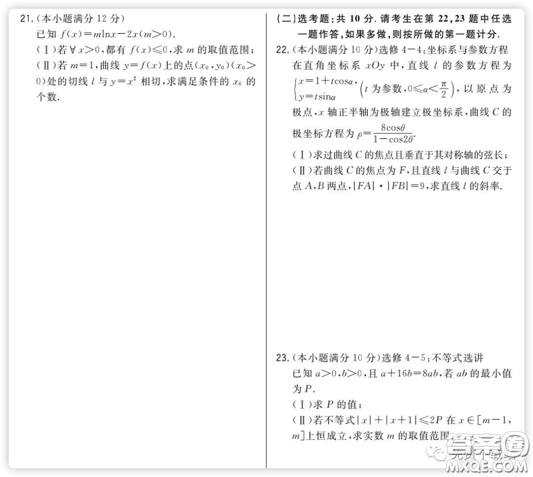 2020屆天利38套能力提升卷一理科數(shù)學(xué)試題及答案