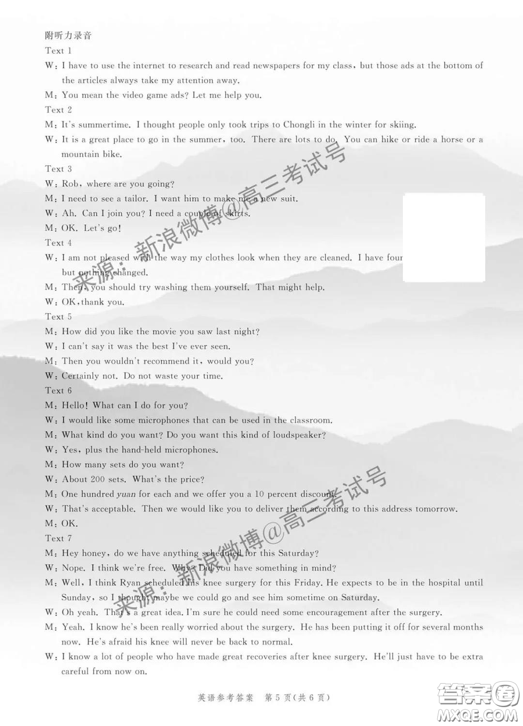 神州智達2020屆高三診斷性大聯(lián)考一英語答案