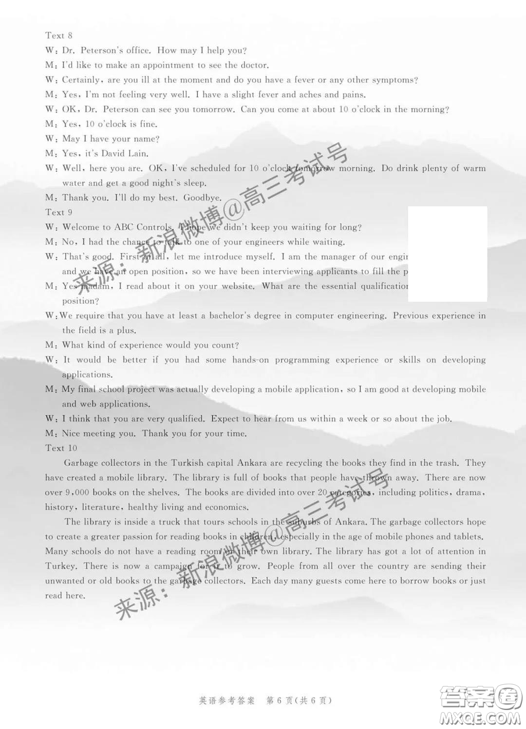 神州智達2020屆高三診斷性大聯(lián)考一英語答案