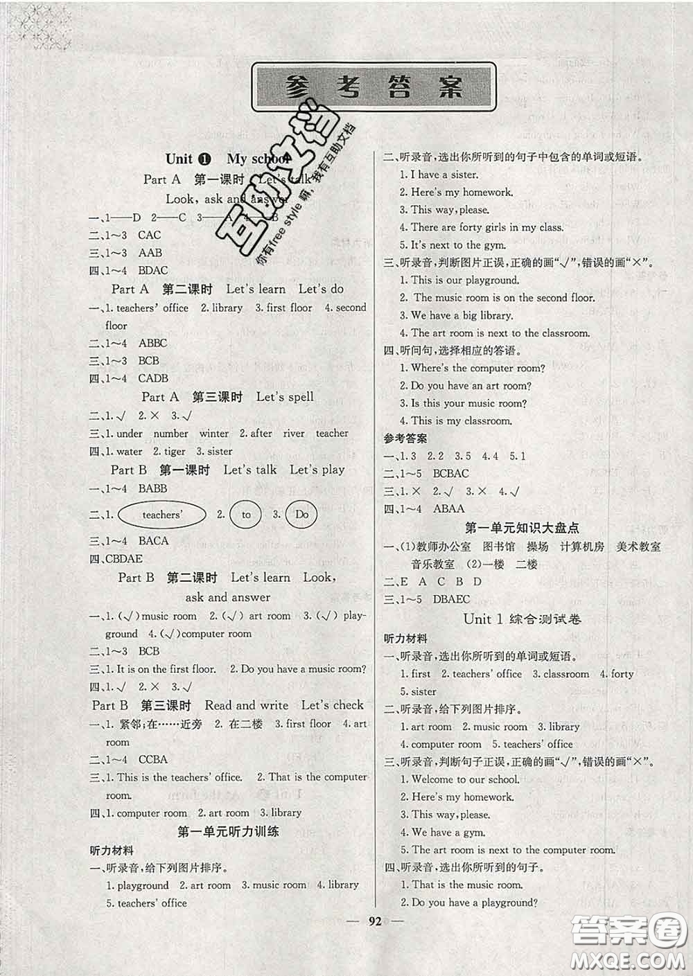 沈陽出版社2020新版梯田文化課堂內(nèi)外四年級(jí)英語下冊人教版答案
